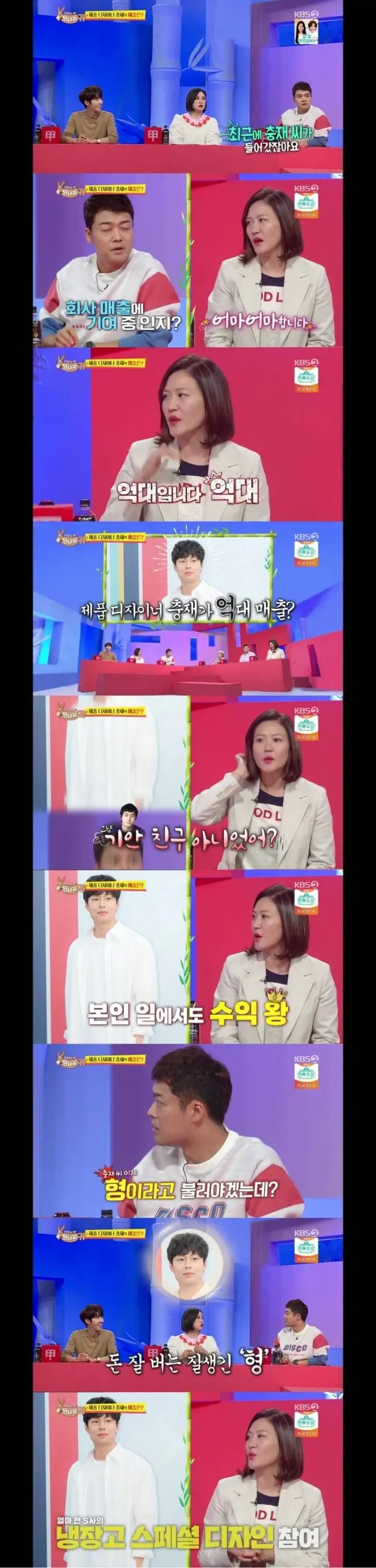 나 혼자 산다 충재씨 근황.jpg