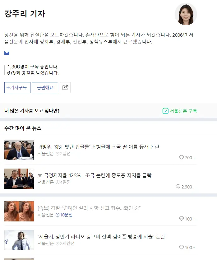 설리 사망기사에 기자....