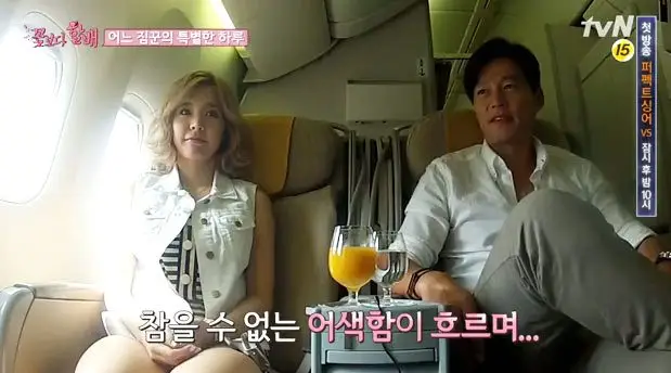 이서진-써니 악성루머 퍼트린 20대 남성, 집행유예