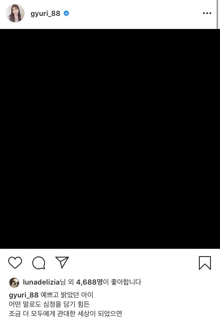 카라 박규리 인스타