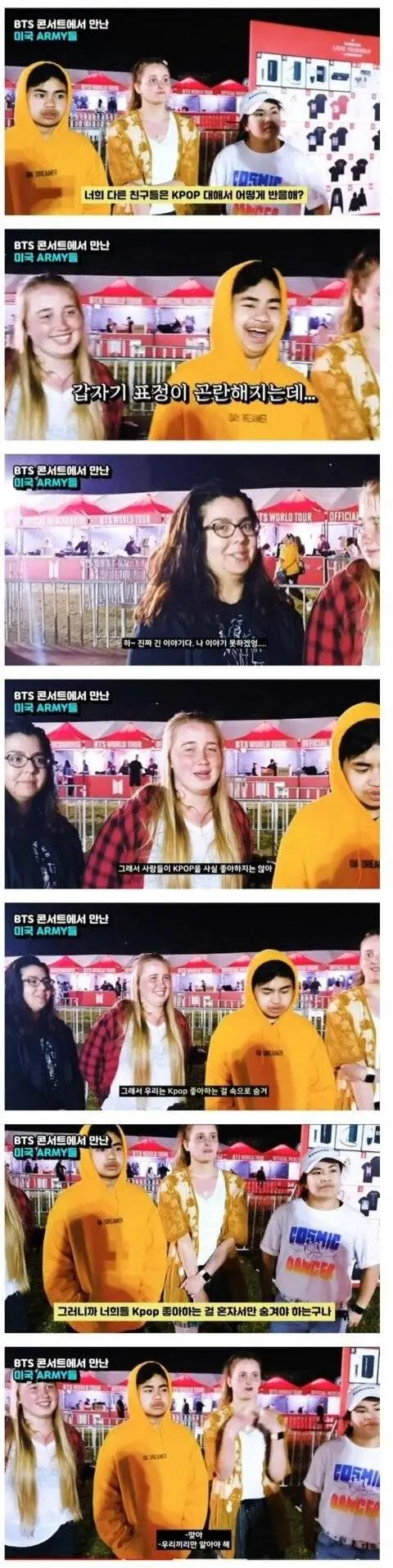 BTS 팬들이 말하는 K-POP 이미지