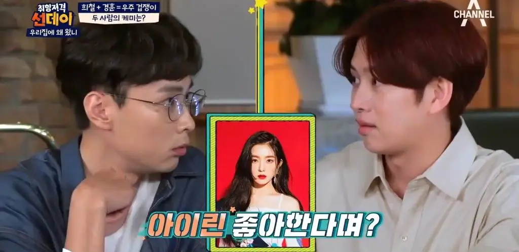 저번주 희철이형