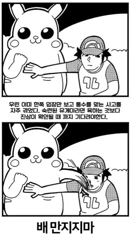 아이즈원 은비.. 구구단과 친분과시.. 논란??