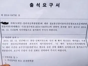 설리가 받은 악플중 하나