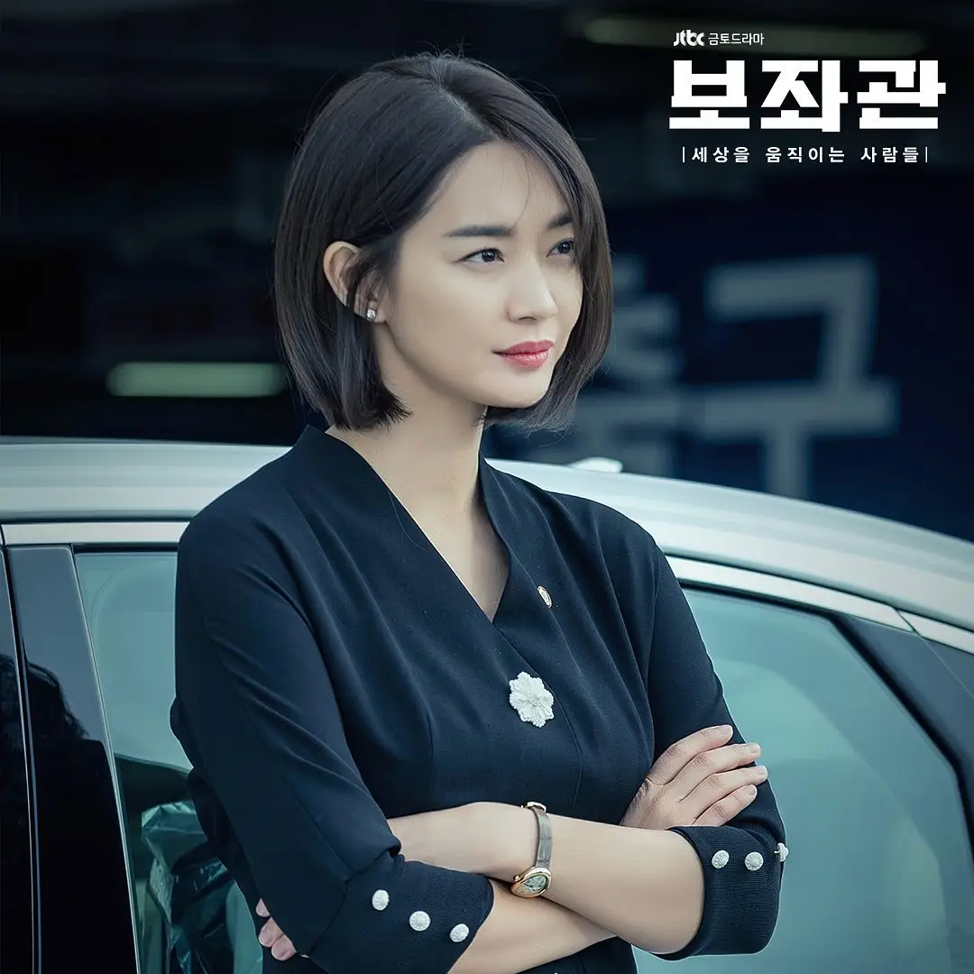 단발 신민아 (드라마 보좌관)