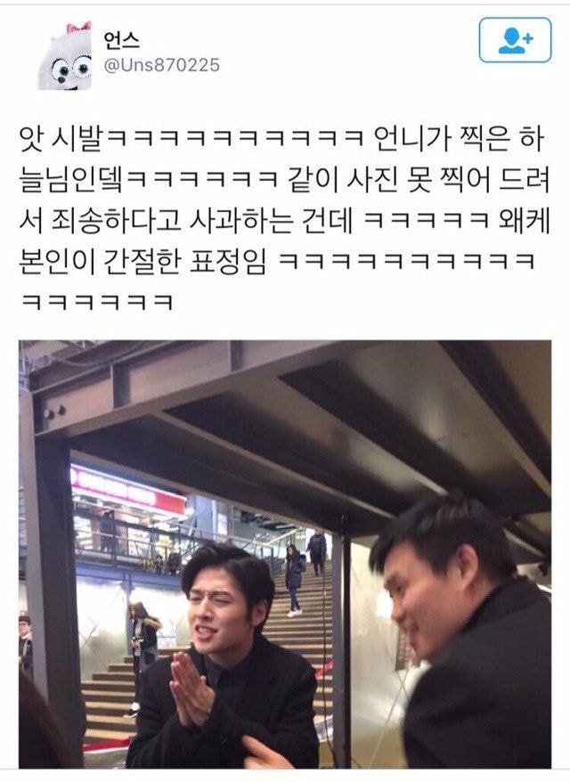 사진 못찍어줘서 죄송한 강하늘