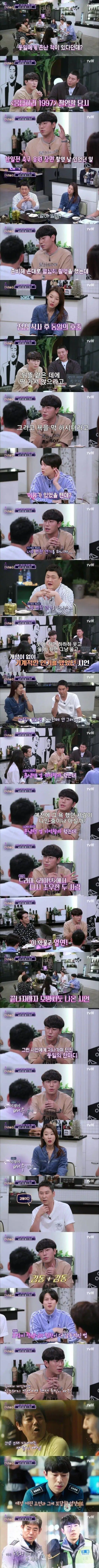 응답하라 1997 촬영 당시 성동일에게 혼났던 이시언