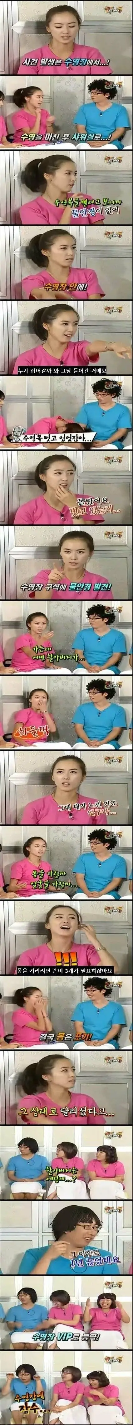 알몸으로 수영한 홍은희