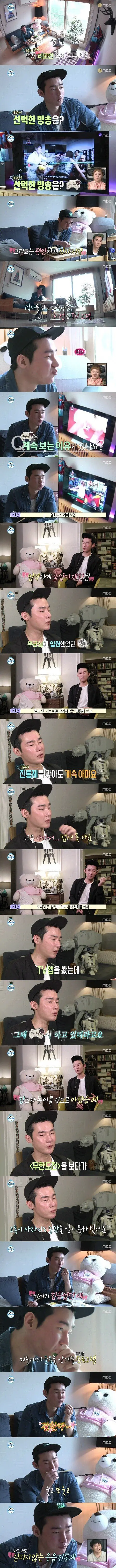 허지웅이 무한도전을 계속보는 이유.