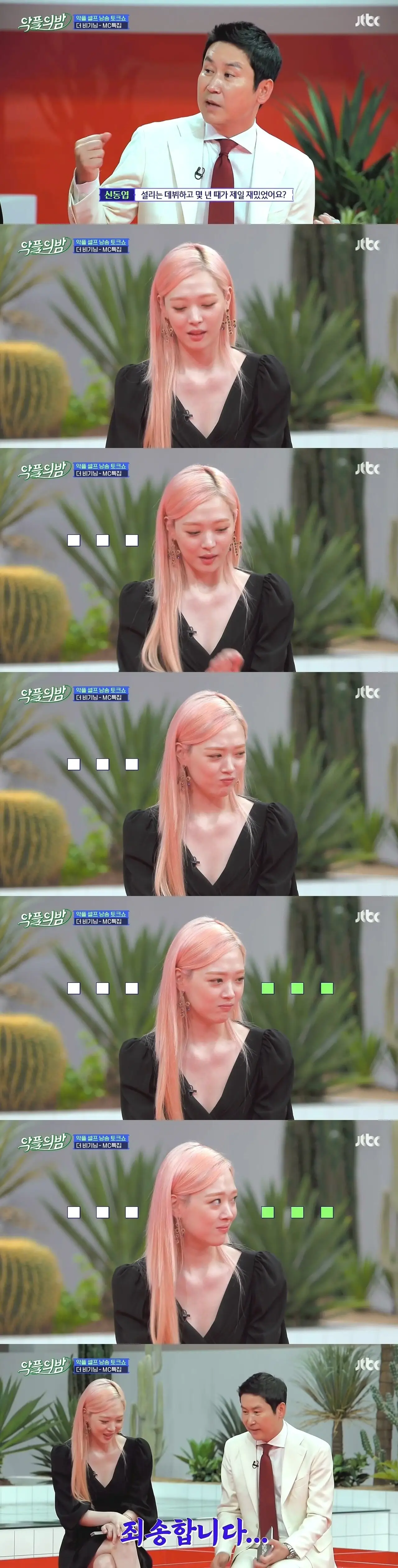 설리는 데뷔하고 몇년때가 제일 재밌었어요?...