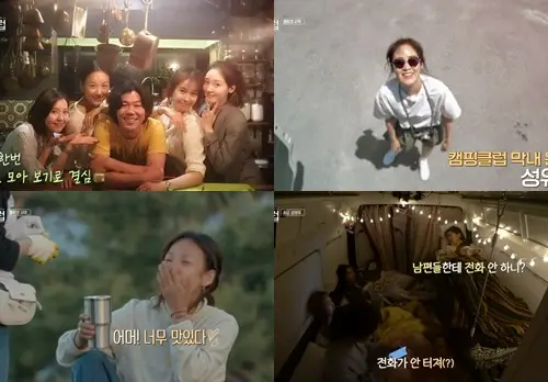 '캠핑클럽' 첫회 시청률 최고 8%..핑클의 귀환