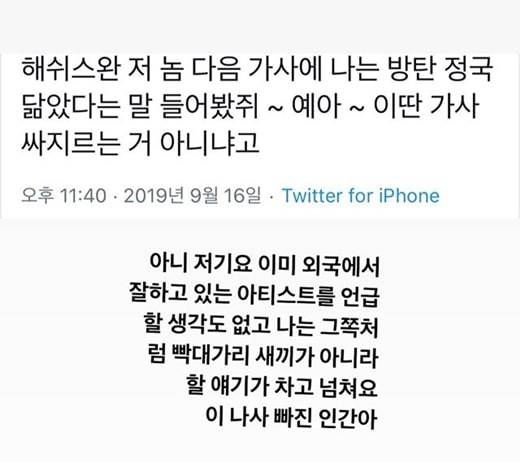 오늘자 해쉬스완 인별.jpg