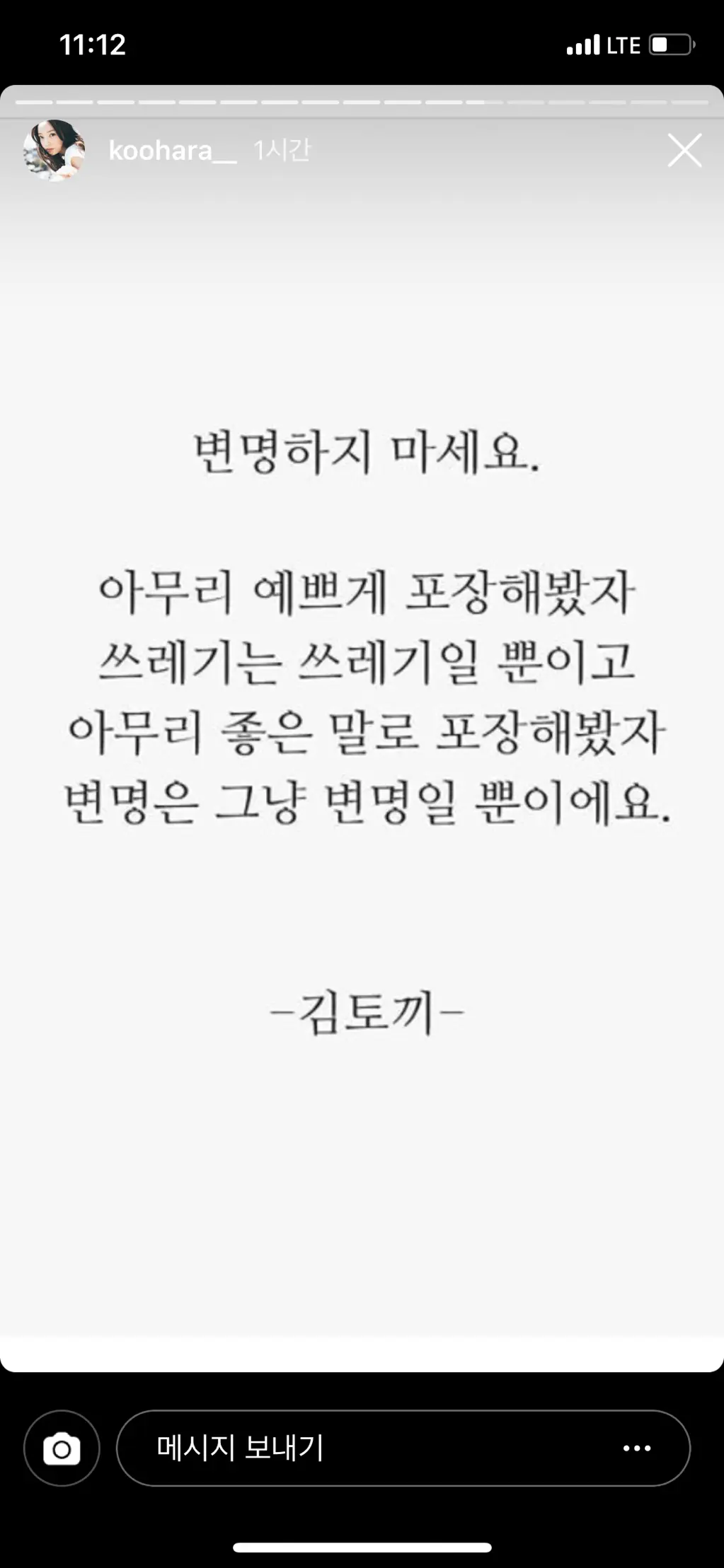 구하라가 인스타그램에 올렸던 글들