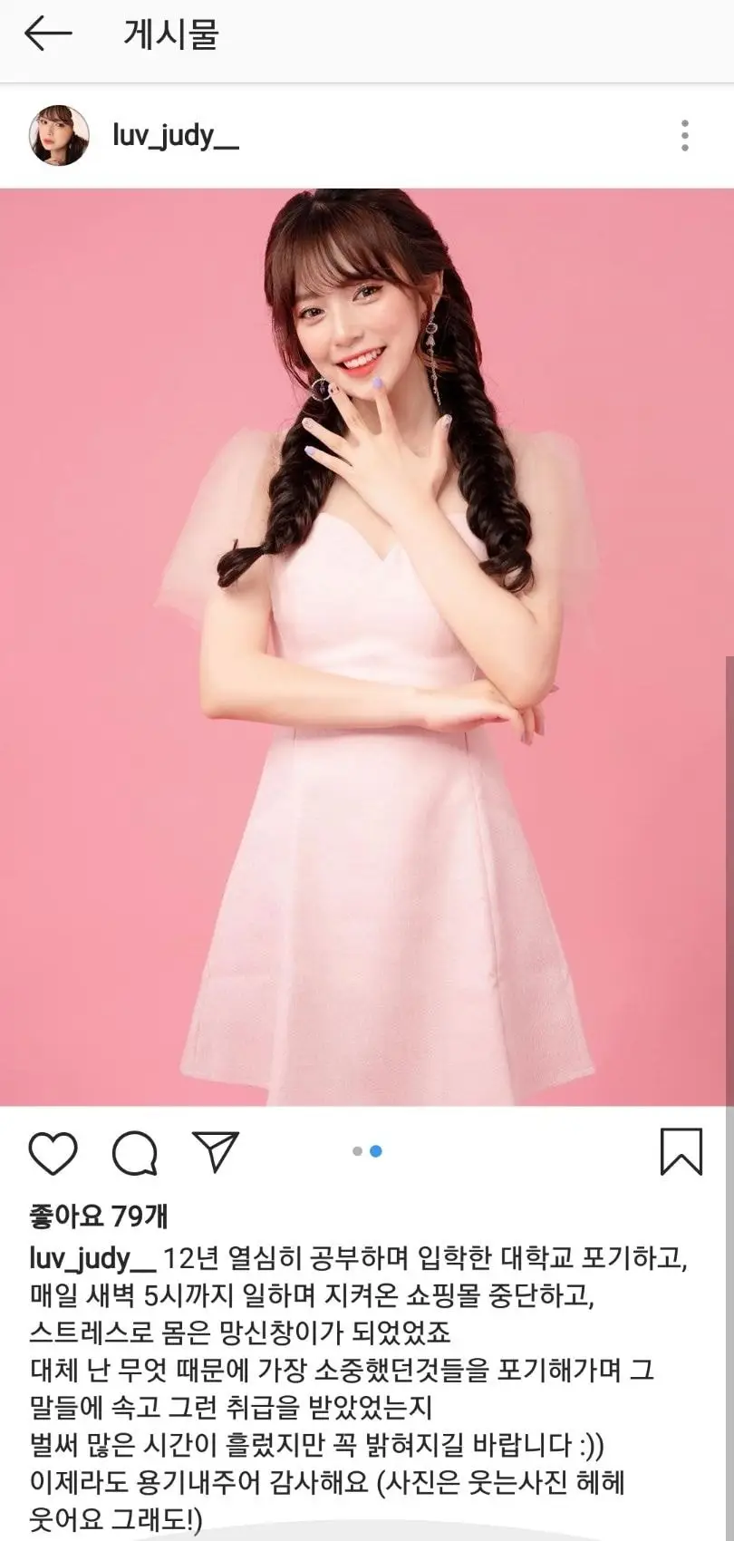 아이돌학교 빈하늘,조영주 인스타그램