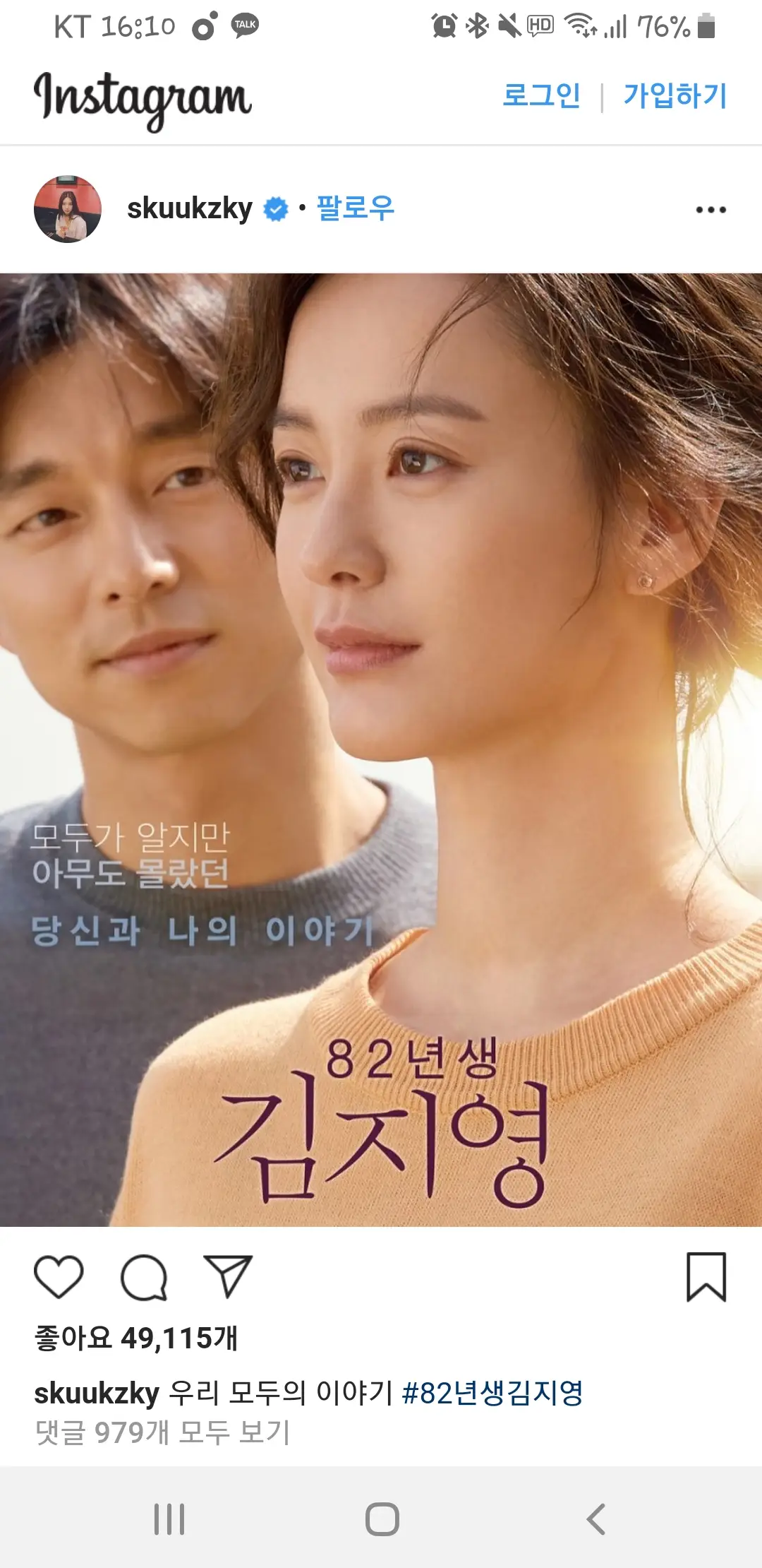 오늘자 수지 근황 (feat.페미)