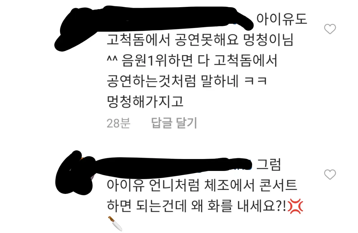 오늘자 윤민수 인스타 댓글들.jpg