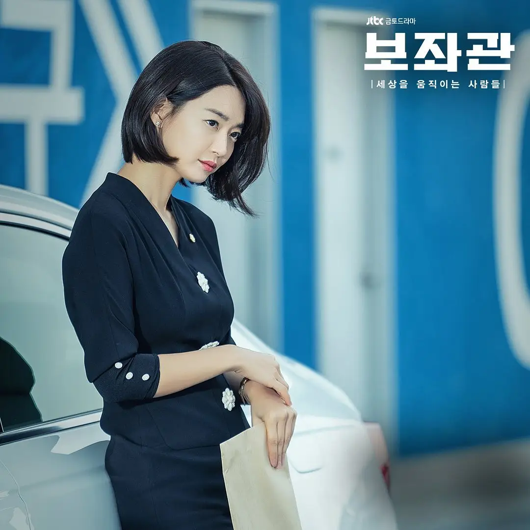 단발 신민아 (드라마 보좌관)