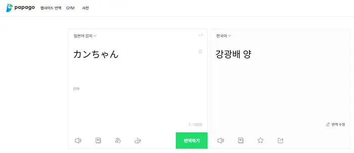 아이즈원 강혜원이 왜 광배라고 불리는지.