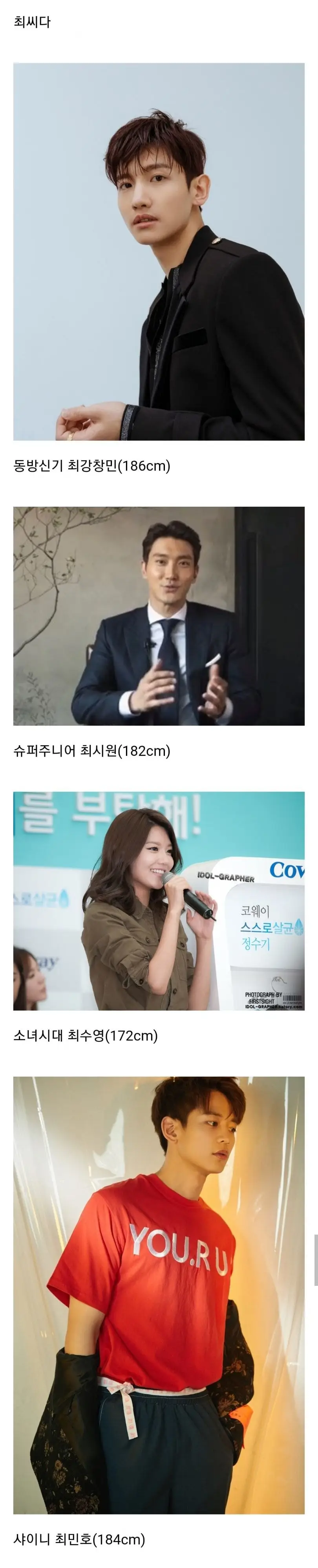 SM 최장신 라인의 공통점.jpg