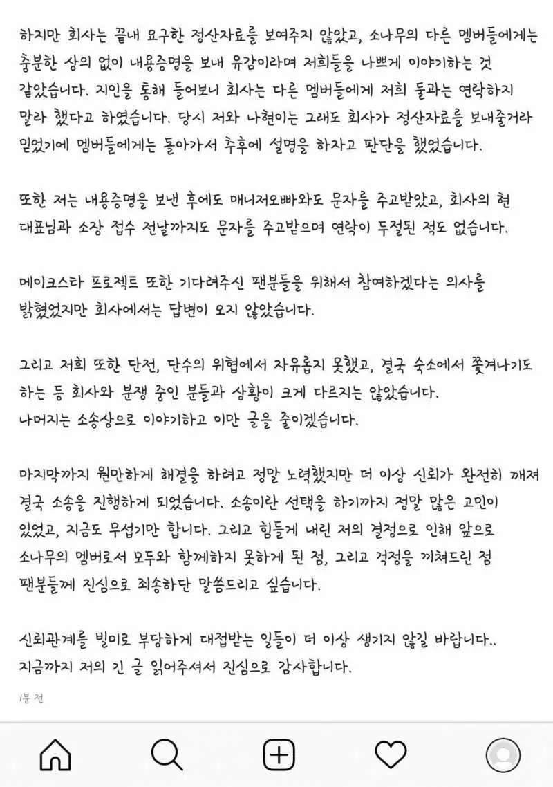 TS 걸그룹 소나무 수민.insta