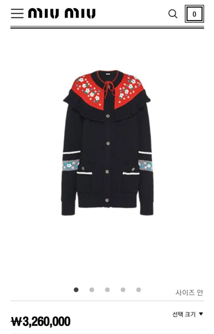 장원영이 입은 가디건 가격