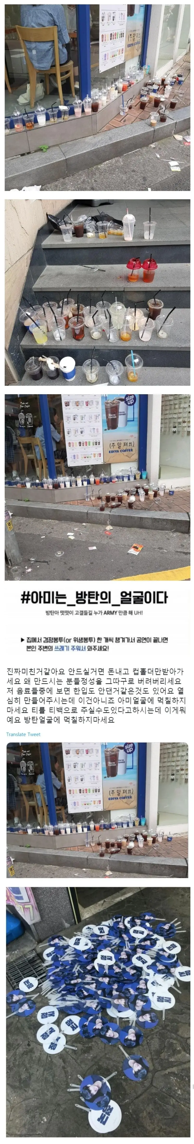 아이돌 생일이벤트가 열린 홍대 이디야 상황