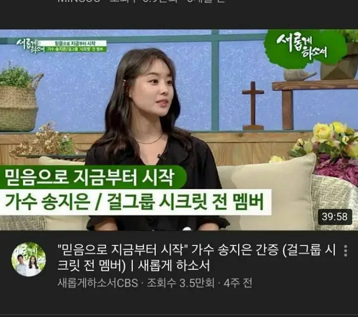 시크릿 송지은 근황