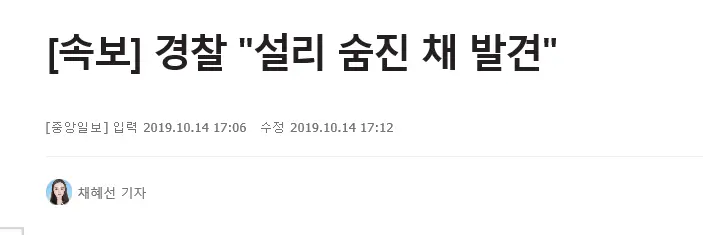 설리 사망확인 - 중앙일보