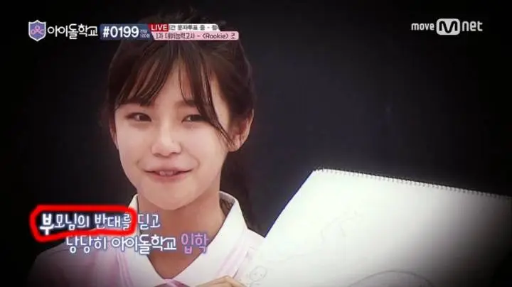 프로미스나인 백지헌 이미지메이킹??