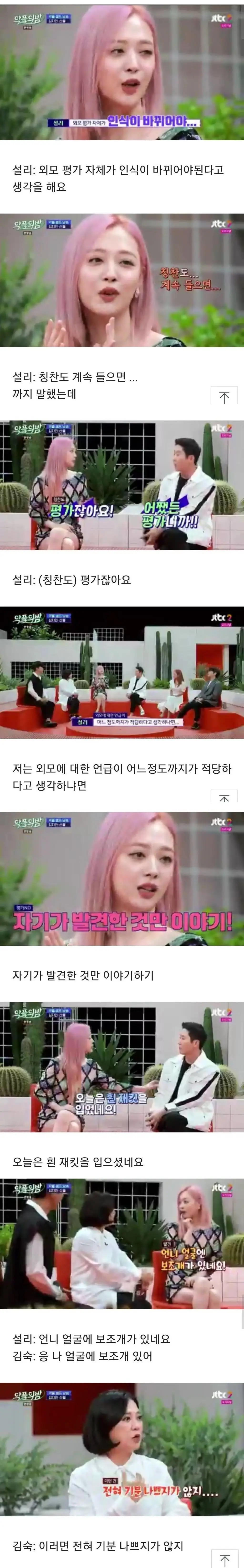 설리가 원했던 것중 한가지...