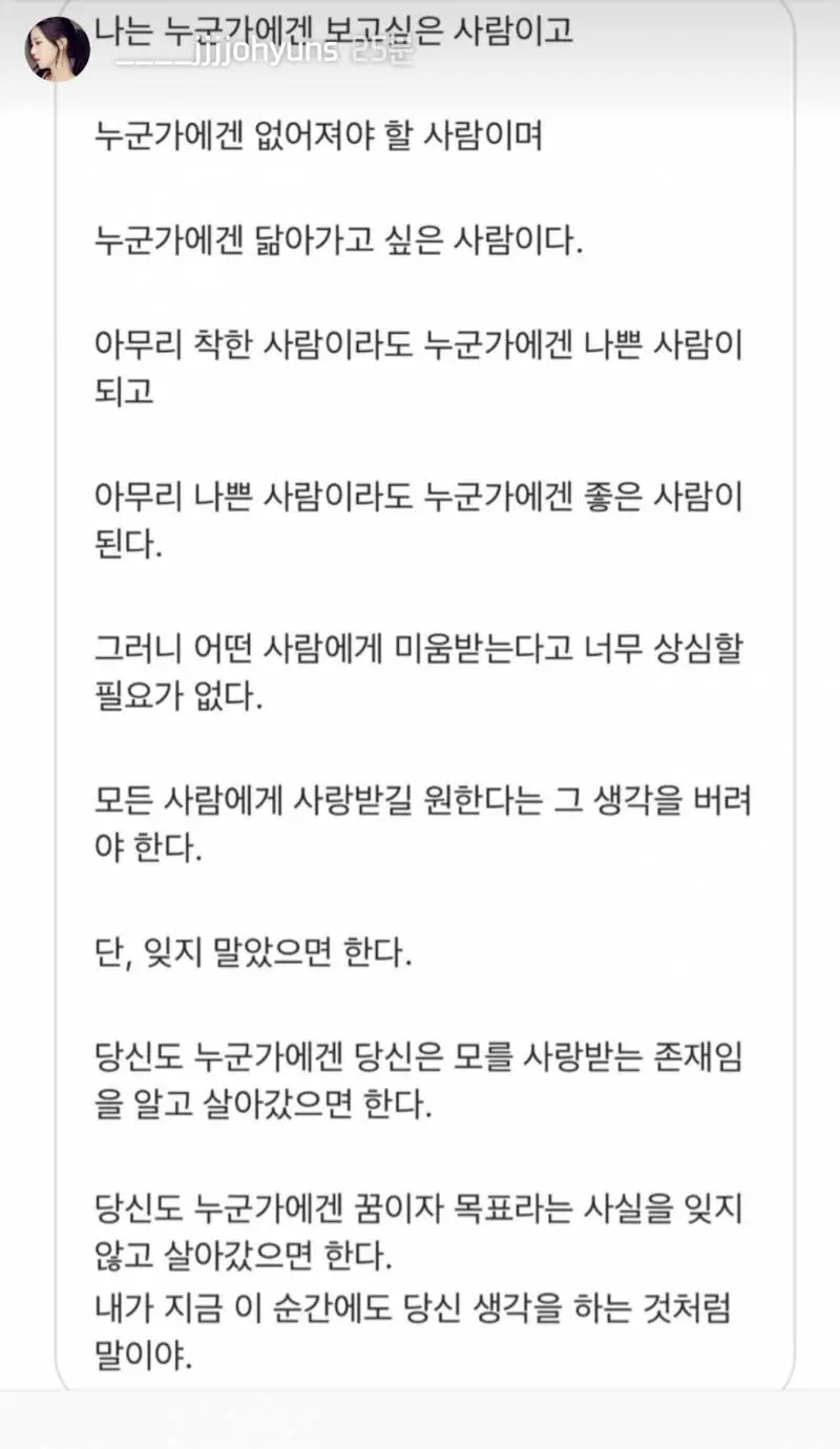 방금 올라온 베리굿 조현 인스타스토리 + 관련 기사