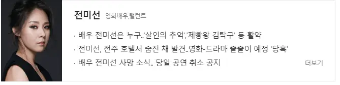소방서 측