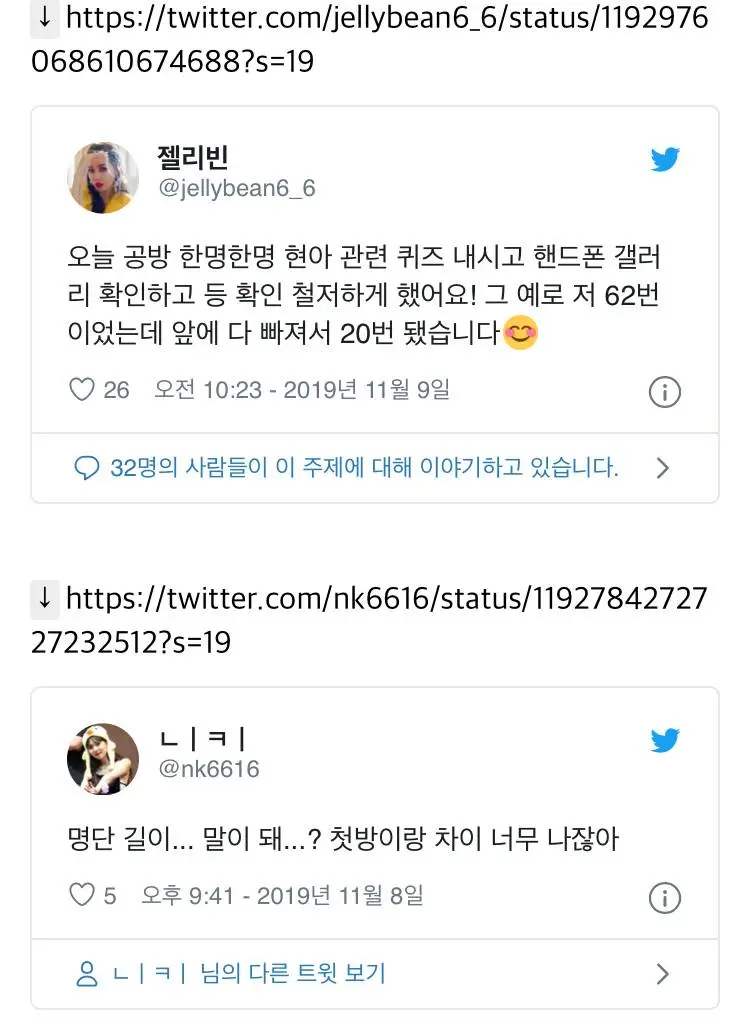 현아 역조공 받으려고 공방 신청한 거지들