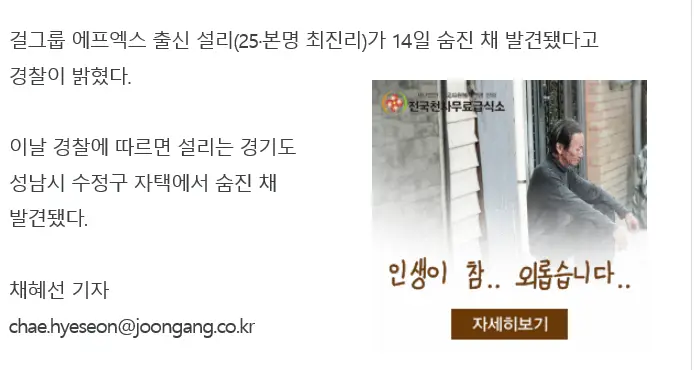 설리 사망확인 - 중앙일보