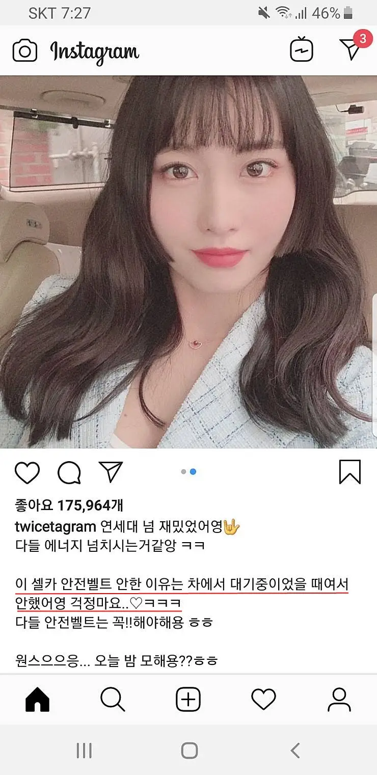 한국 제대로 패치한 모모