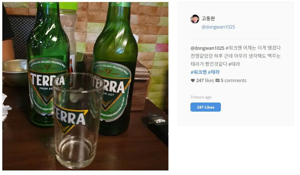 워크맨 고동완 PD 인스타.jpg