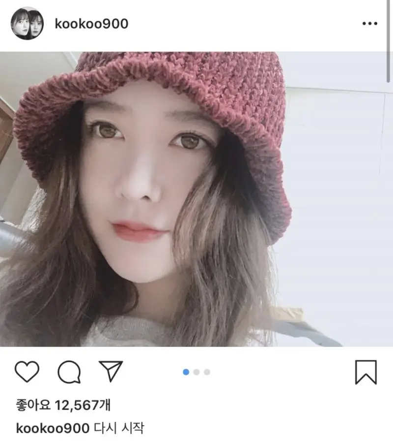 다시 시작한다는 구혜선.insta