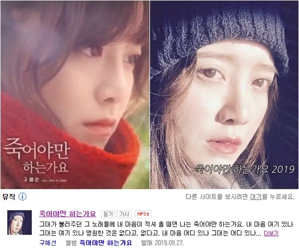 구혜선 신곡 발표