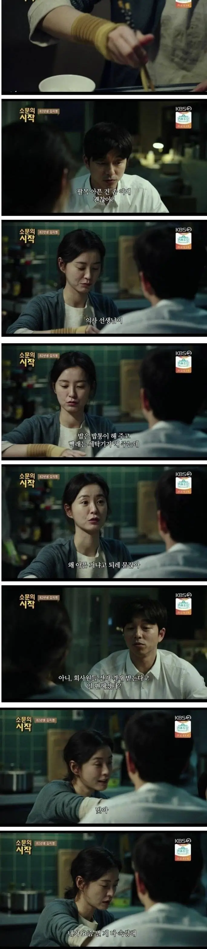 영화 82년생 김지영 한장면.JPG