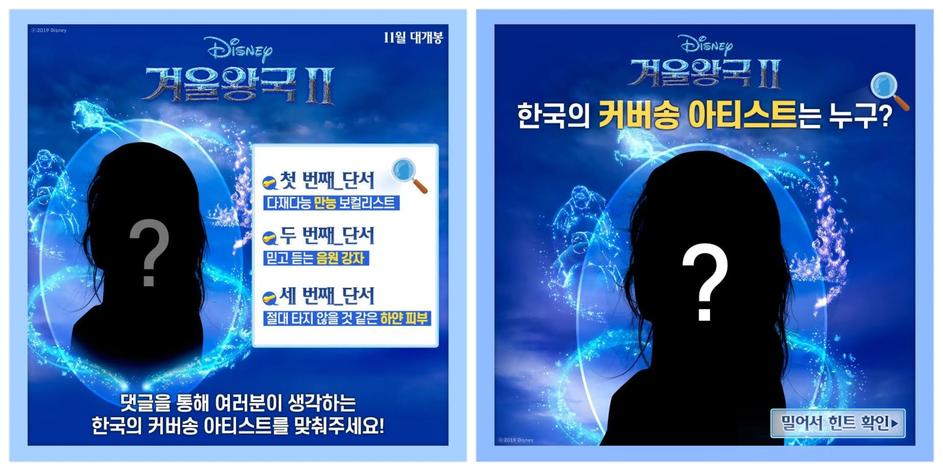 '겨울왕국 2' OST 한국 가수는??