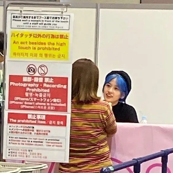 일본 간 아이즈원 안유진