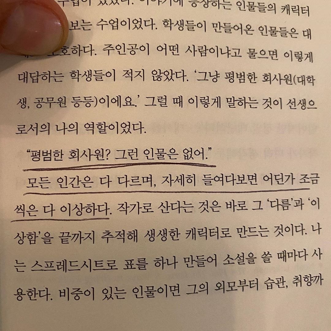 방금 지창욱 인스타그램 ('다름'과 '이상함')