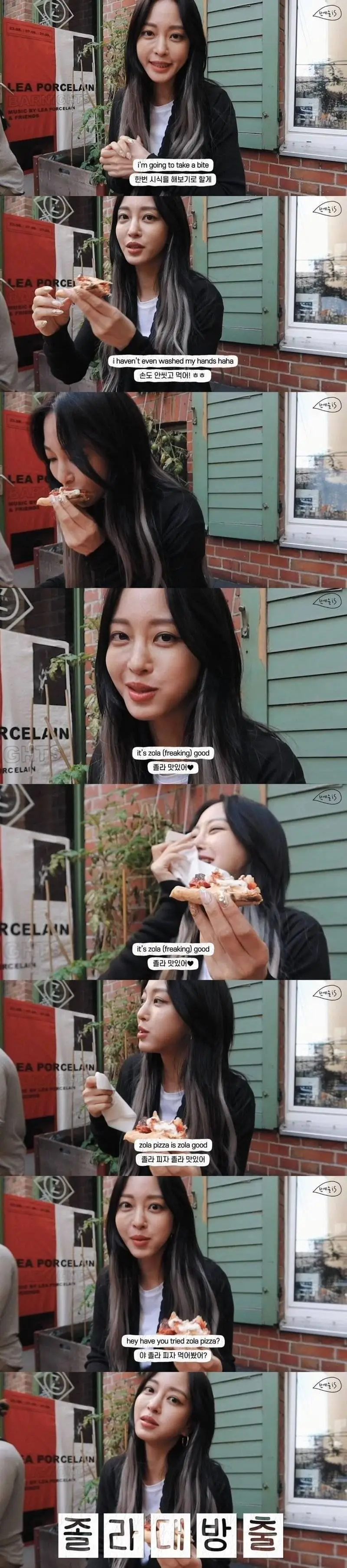 한예슬 졸라피자 시식 후기