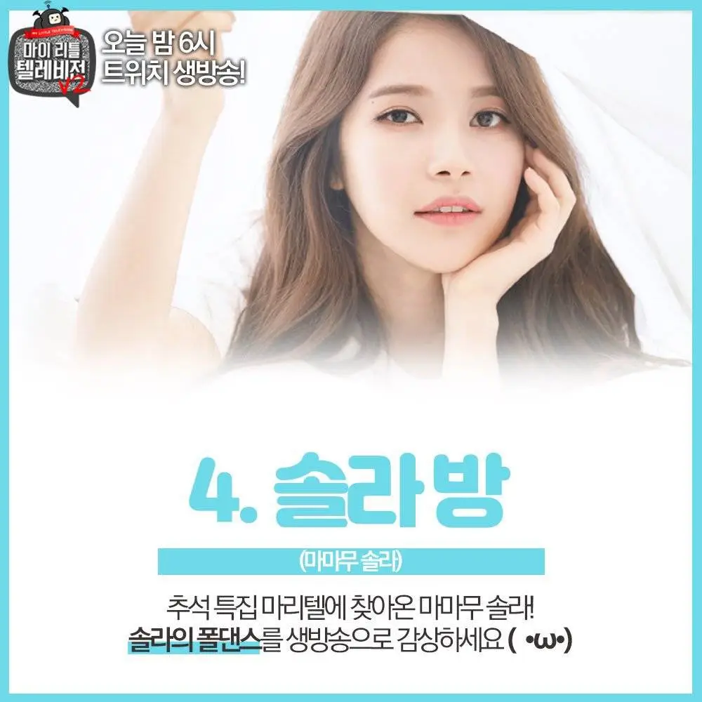 오늘자 마리텔 생방송 라인업