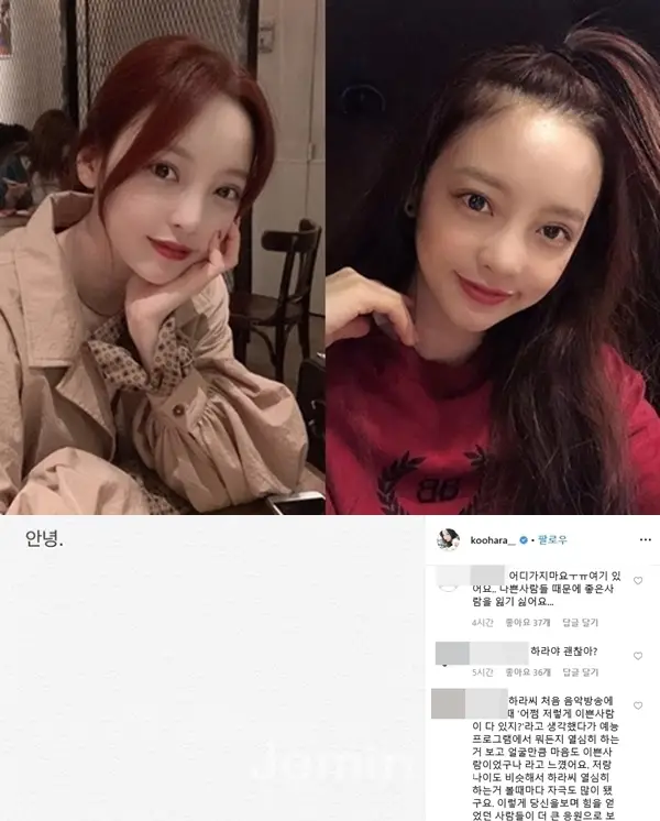 구하라 현재 상태