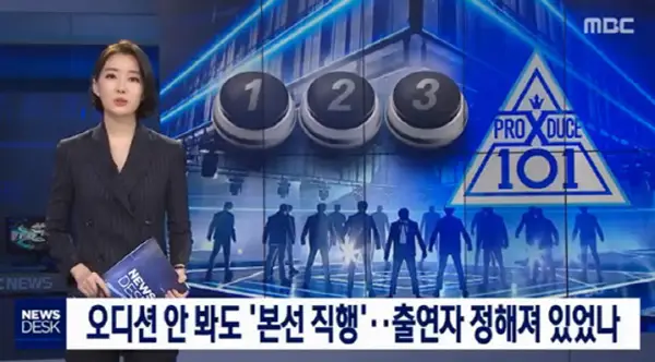 5시간 감금폭로 이해인父 울분..Mnet