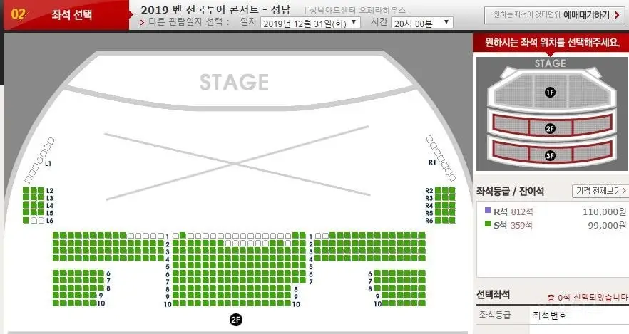 올해 진입 3위 찍은 가수 벤 콘서트 근황