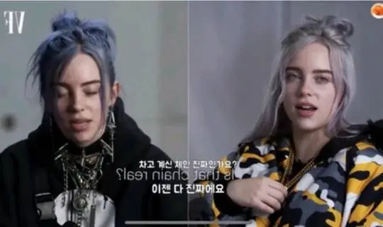 빌리 아일리시 성공 전후 표정변화