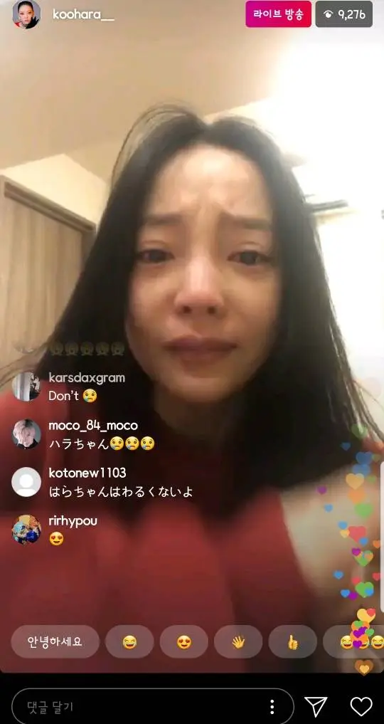 구하라양 인스타라이브로 설리얘기했네요...ㅠㅠ