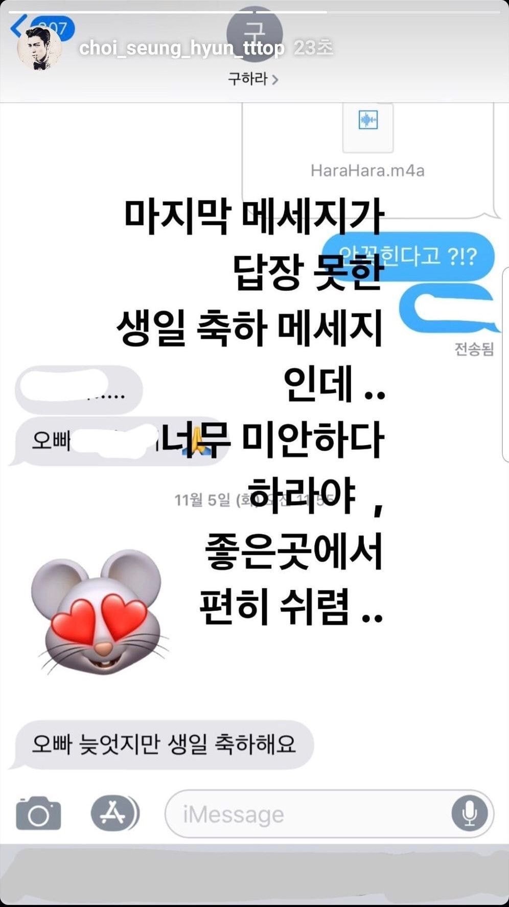 구하라 추모글 올린 빅뱅 탑